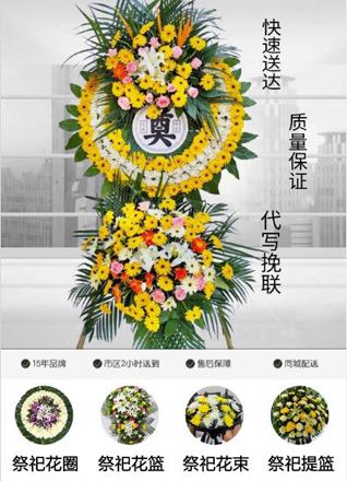 广东肇庆市封开县河儿口镇花圈代送